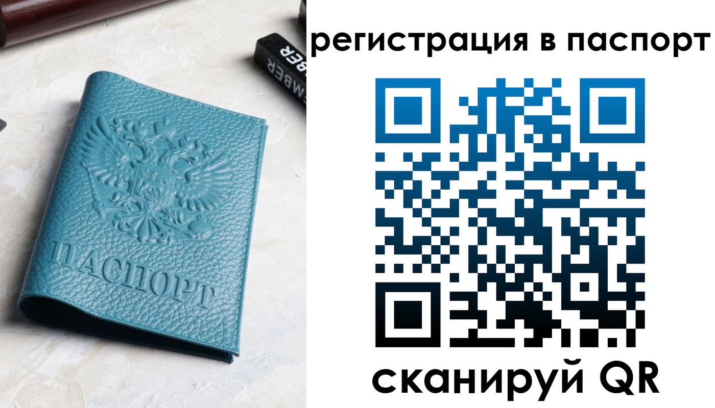 прописка иностранных граждан в Чулыме