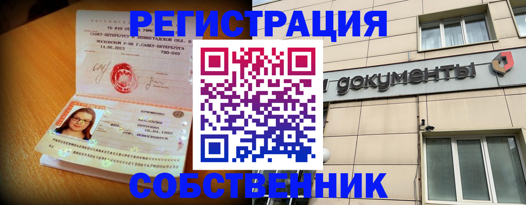 миграционный учет в Чулыме