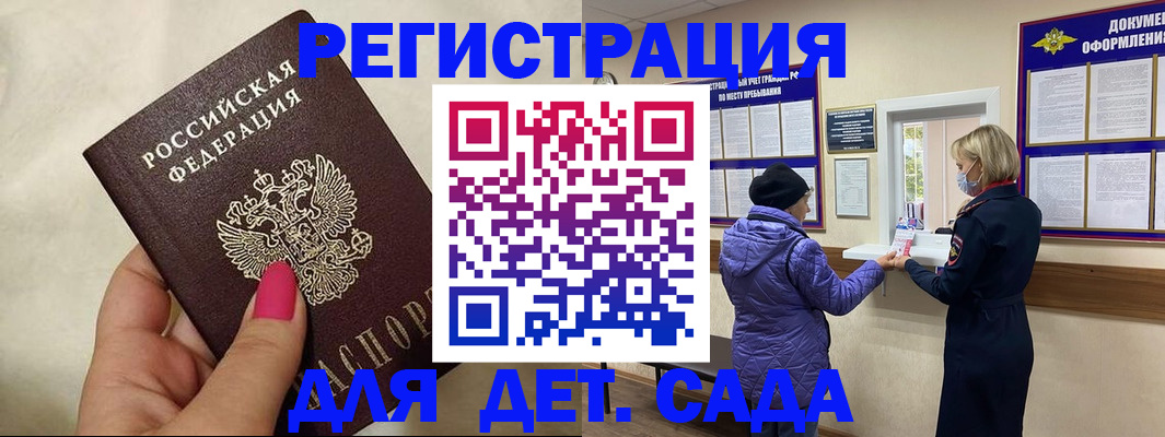 временная регистрация поиск в Чулыме